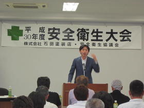  6月26日　安全衛生大会を行いました。